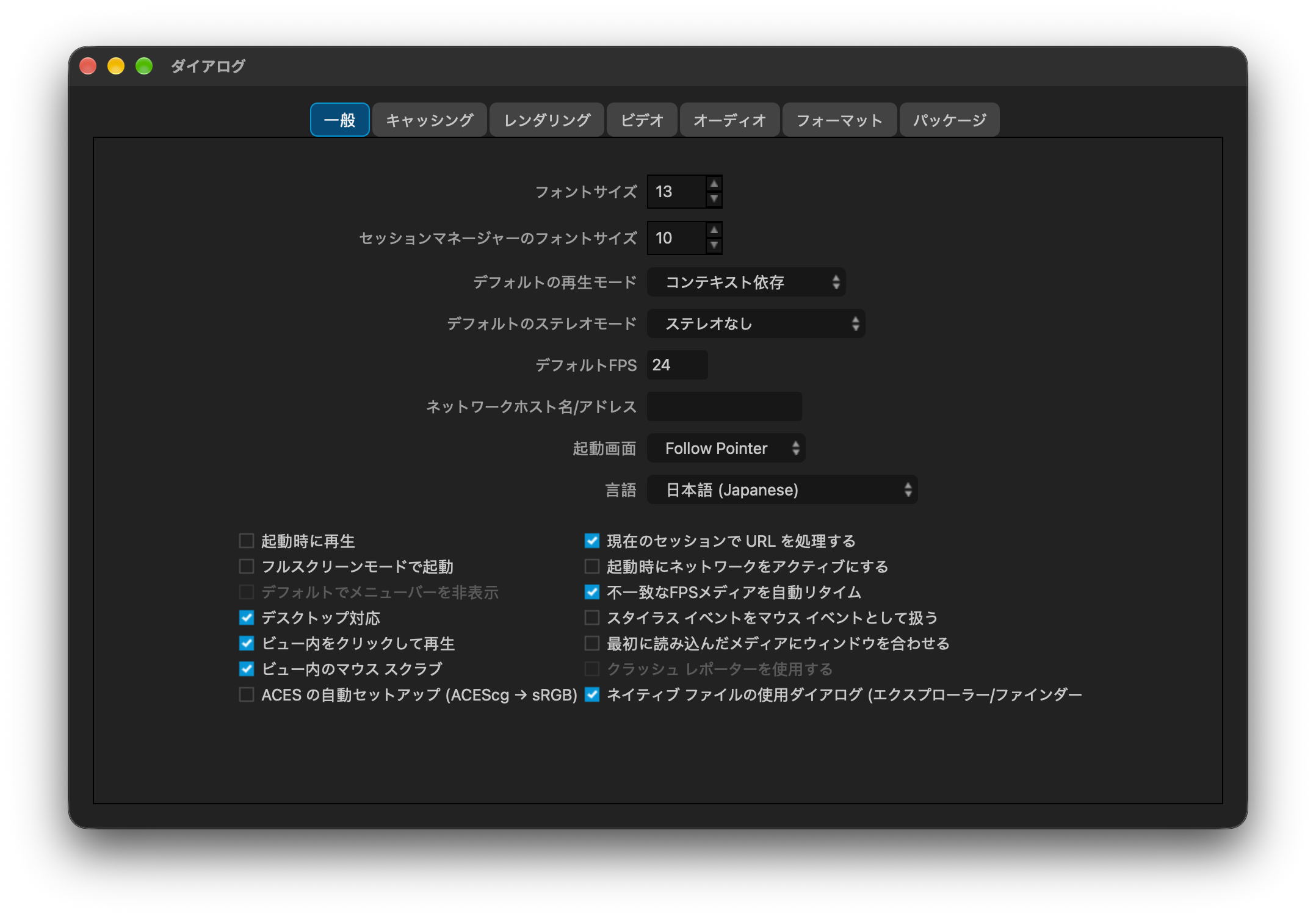 OpenUTV Dynamic Runtime Localization Dialog in Japanese
